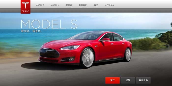 model s china